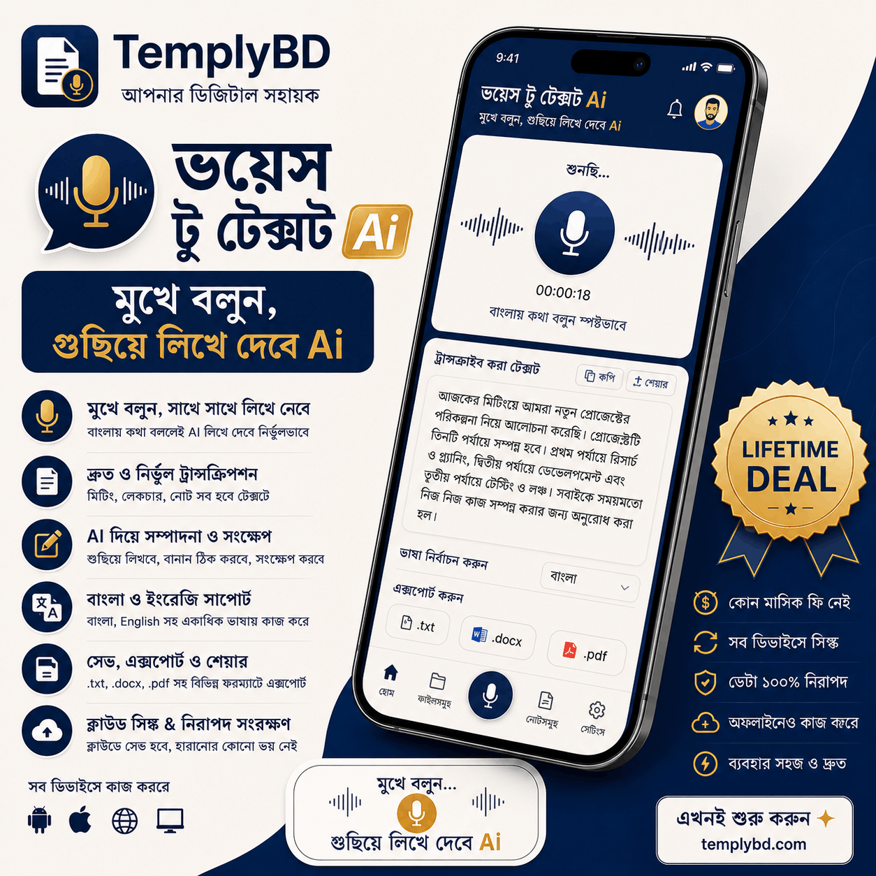 voice-to-text-ai